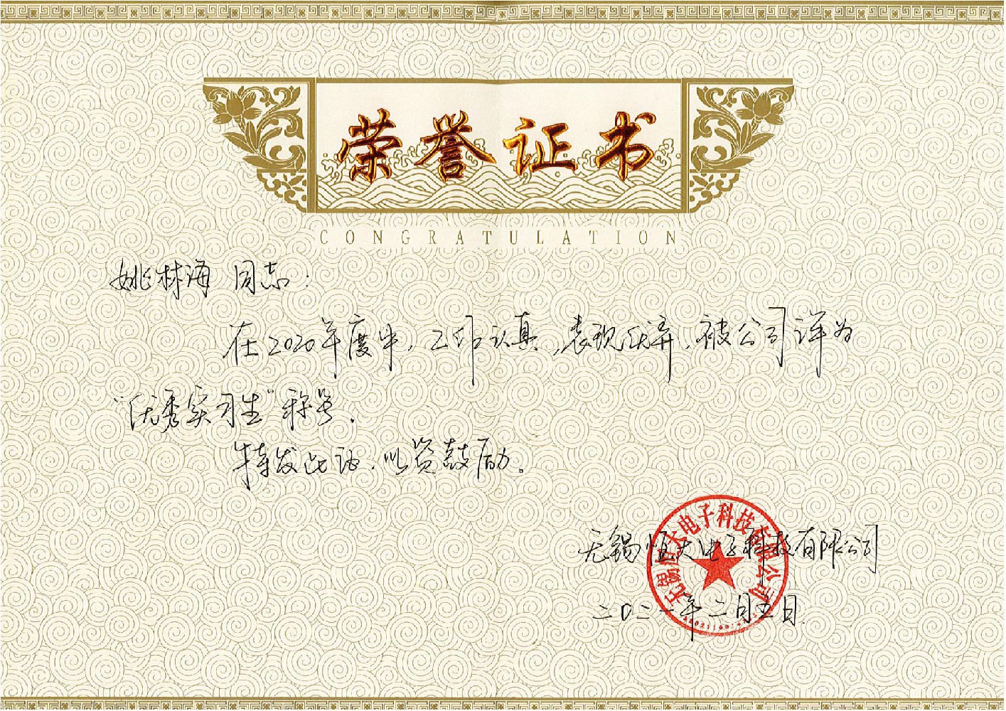 校(xiào)企聯誼謀發展 合作(zuò)雙赢譜新篇 ——無錫合利達電子科技有限公司、鳳凰職業(yè)中專學校(xiào)第一(yī)年(nián)“校(xiào)企人(rén)才合作(zuò)表彰大(dà)會(huì)”順利舉行(xíng)