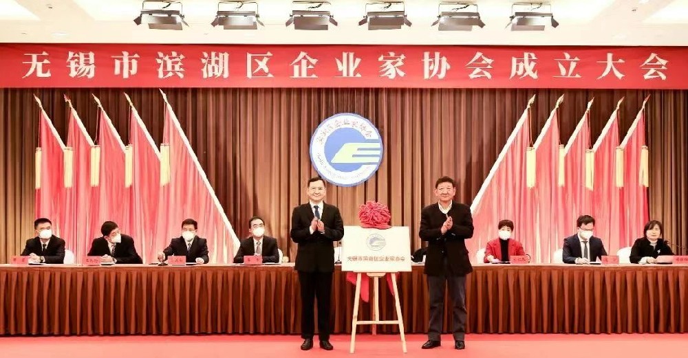熱(rè)烈慶祝濱湖(hú)區(qū)企業(yè)家(jiā)協會(huì)成立——恒大(dà)電(diàn)子(zǐ)當選首屆副會(huì)長(cháng)單位