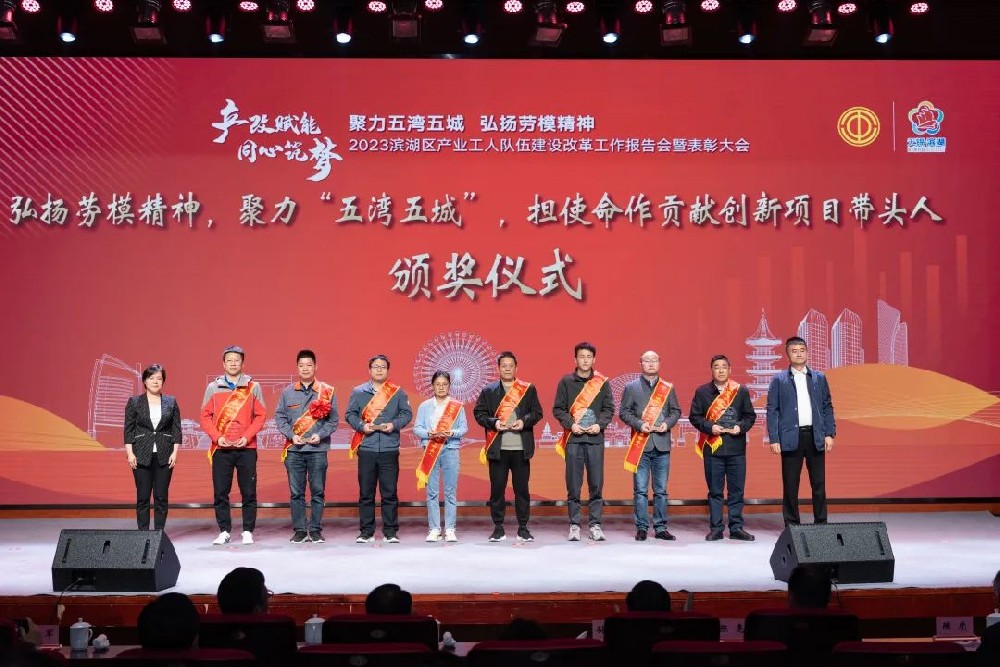 無錫合利達電子科技有限公司榮獲《“弘揚勞模精神，聚力‘五灣五城(chéng)’，擔使命作(zuò)貢獻創新項目帶頭人(rén)”》