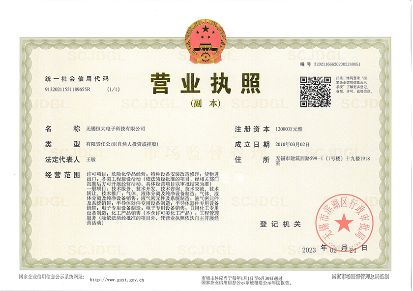 營業(yè)執照(zhào)